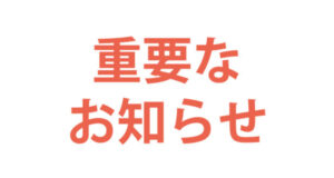 重要｜UP-Tの画像ガイドラインについて