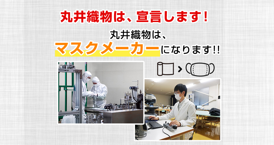 第三のマスク