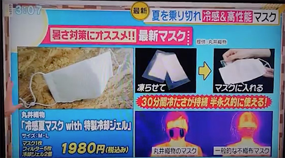 第三のマスク