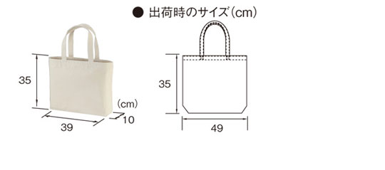 ヘヴィーキャンバス トートバッグ(大)サイズ画像
