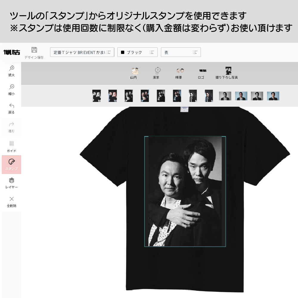 かまいたち 単独ライブ 非売品Tシャツ 祝・結成20周年 かまいたち単独ライブ in 日本武道館 「DESIRE
