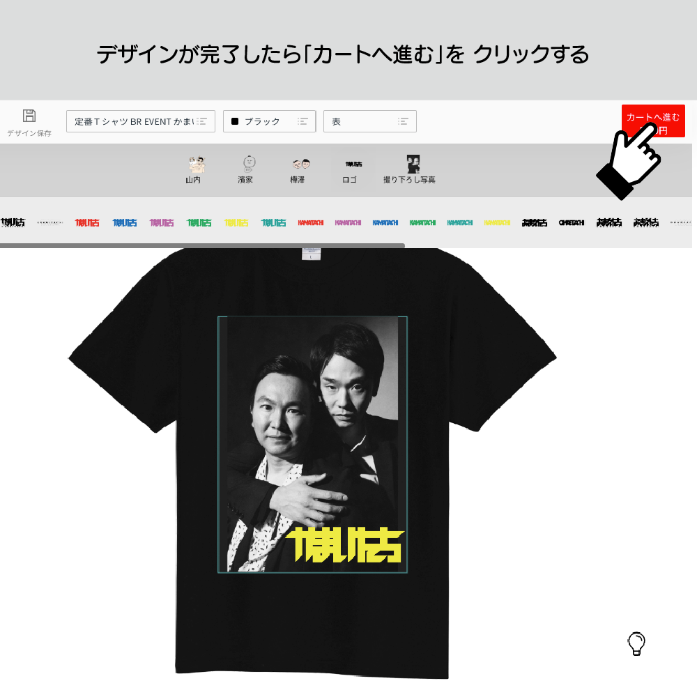 最大96%オフ! 品薄 大人気 かまいたち 単独ライブ アクリル