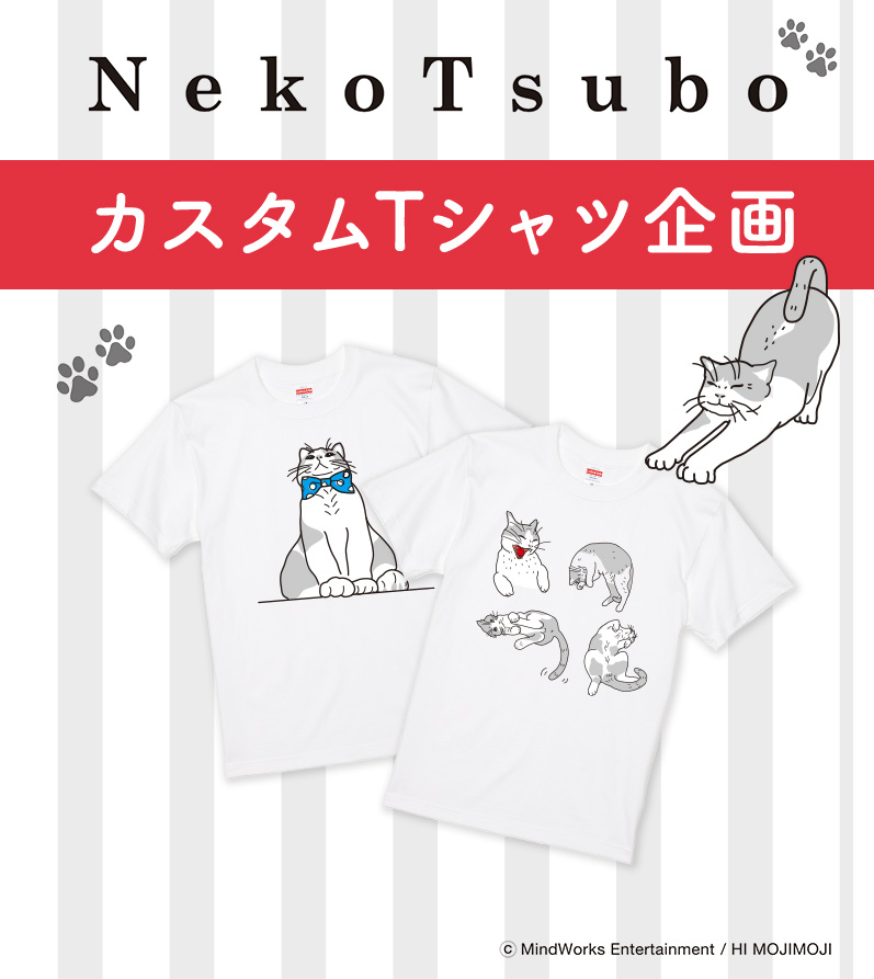 nekotsubo t シャツ