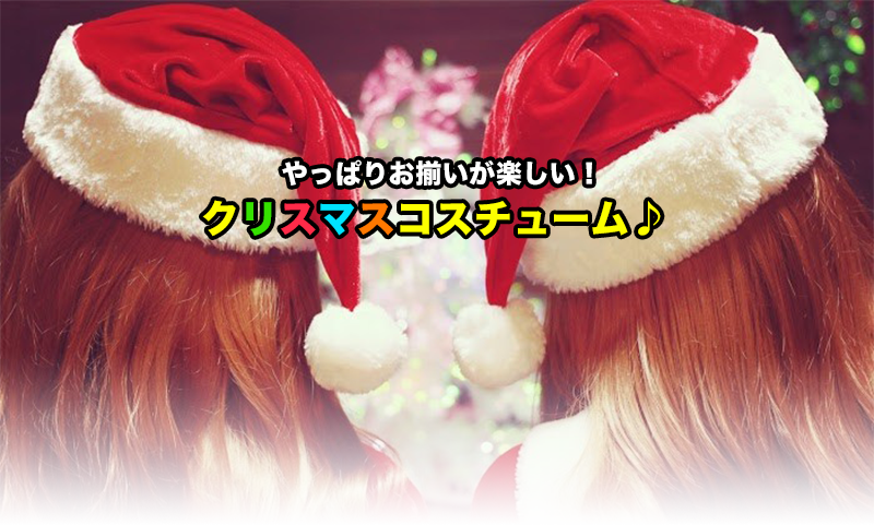 オリジナルのクリスマスプレゼント クリスマスパーティー用コスチュームはup T 即日発送 最安値保証 オリジナルのクリスマスプレゼント クリスマスパーティー用コスチュームはup T 即日発送 最安値保証