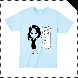 杉田水脈コラボTシャツ
