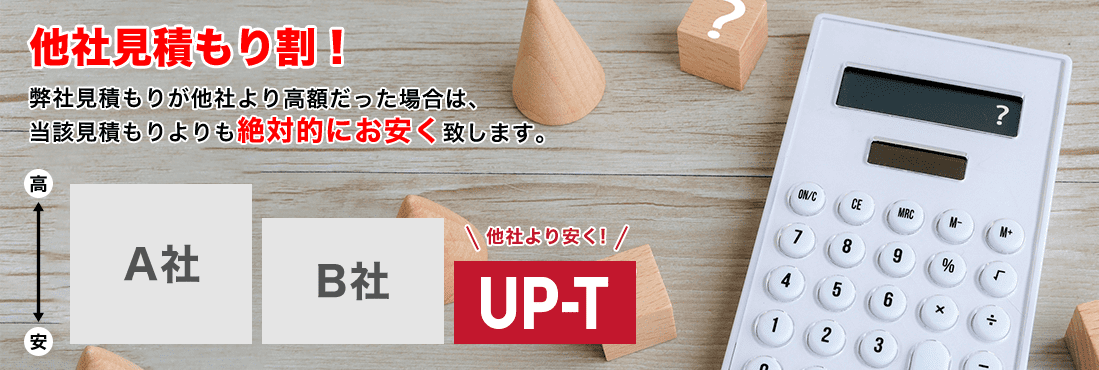 クラスTシャツ最安値級!!
