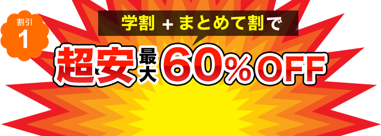 クラスTシャツ最安値級!!