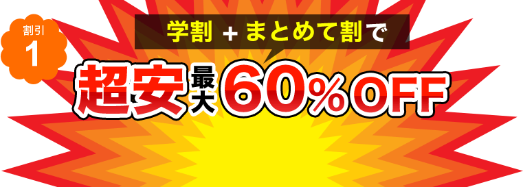 クラスTシャツ最安値級!!