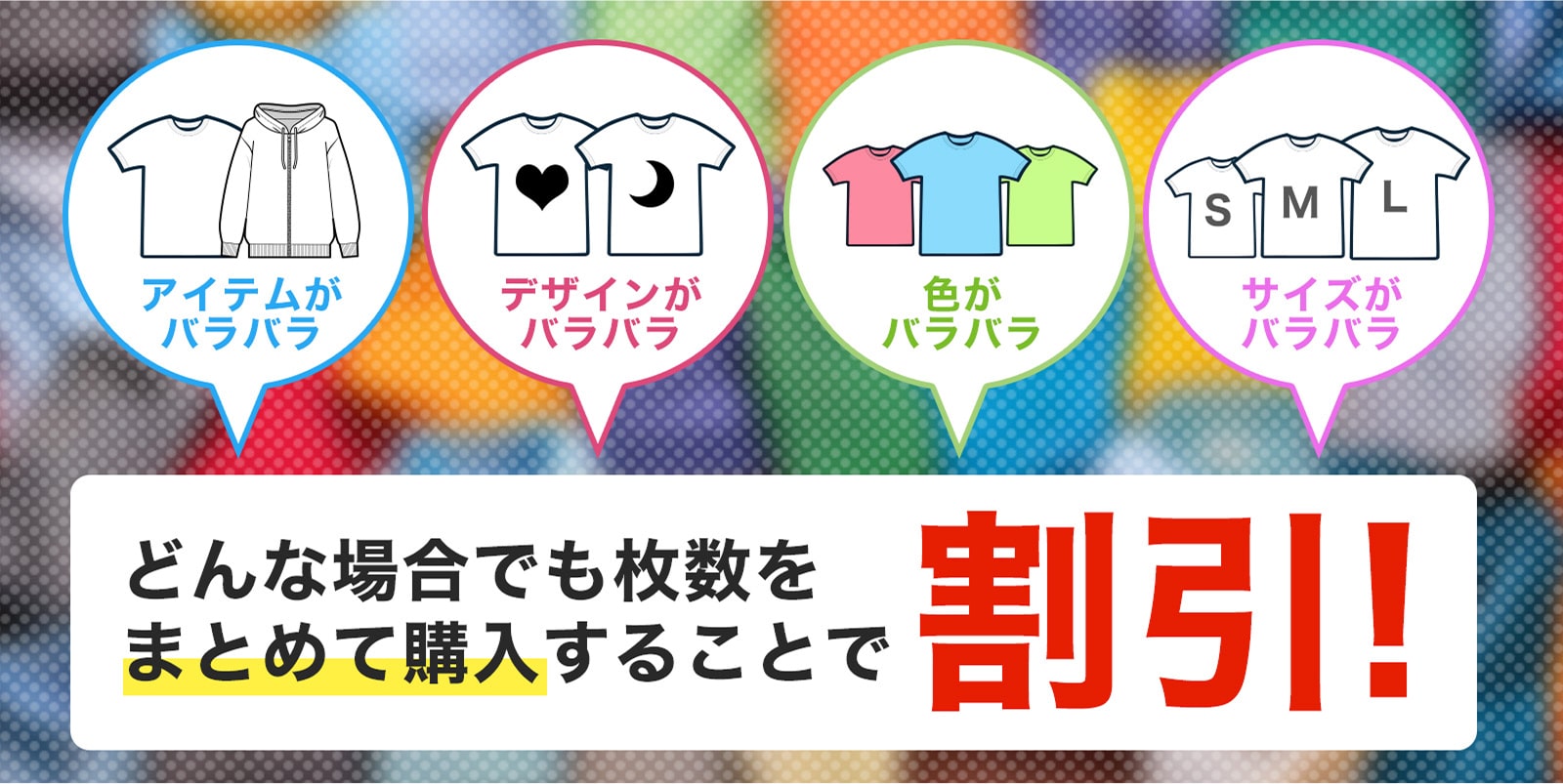 まとめて割最大50%